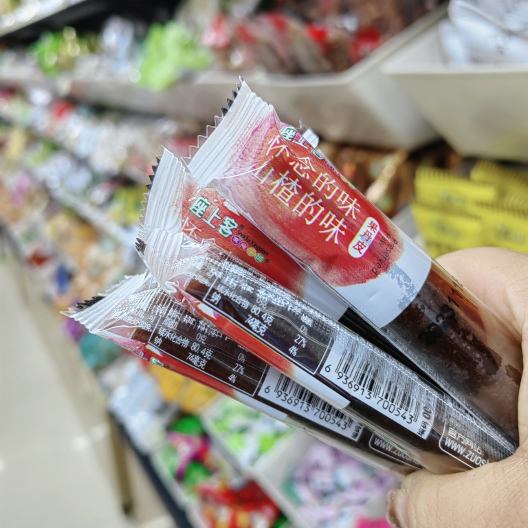 座上客果丹皮小时候老式山楂卷山楂汉堡糕片休闲零食包邮