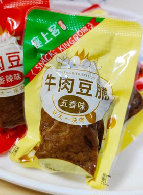 座上客牛肉豆脯独立小包装