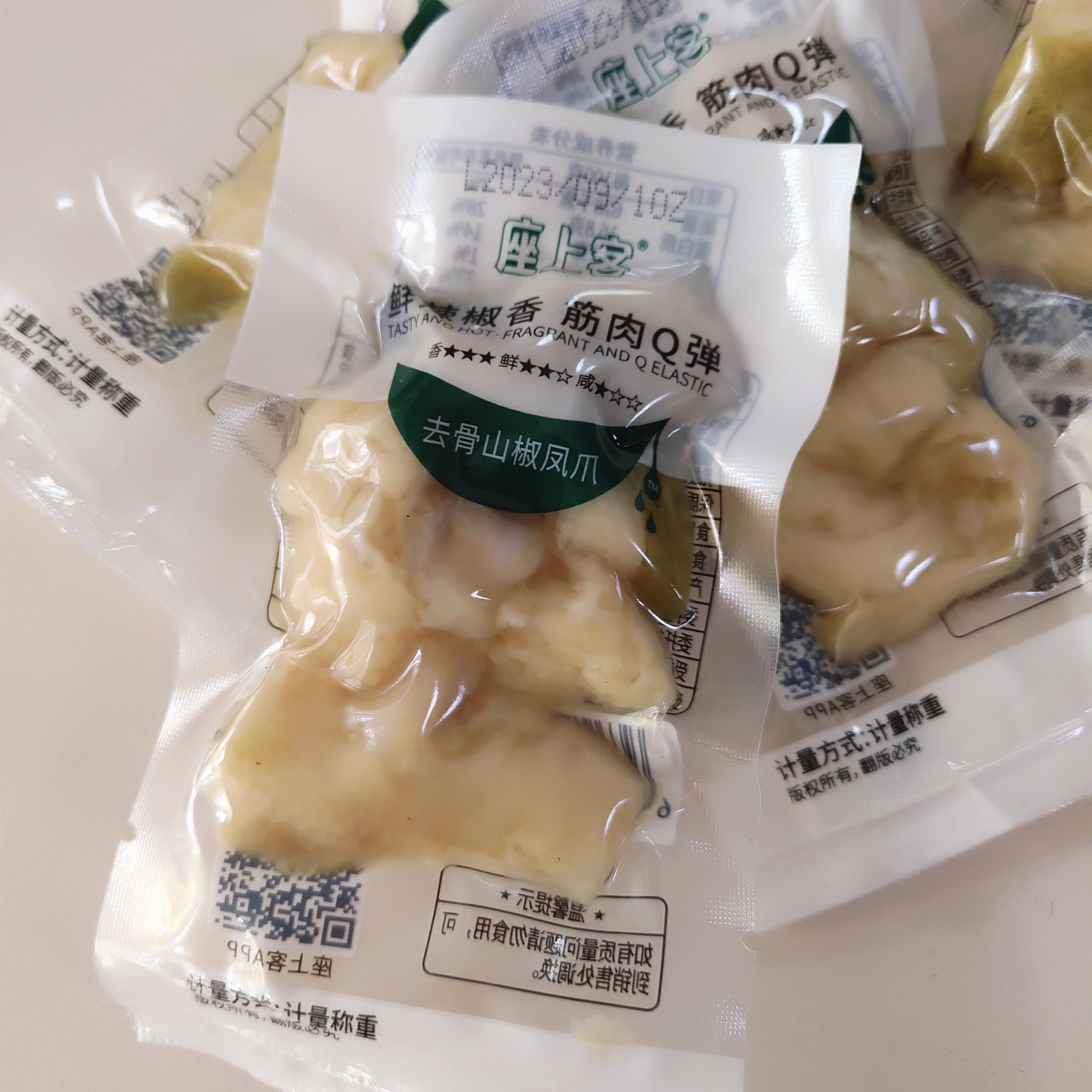 座上客去骨山椒凤爪泡椒鸡爪鸡脚无骨脱骨鸡爪即食泡椒零食