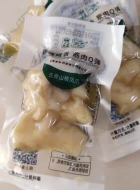 座上客去骨山椒凤爪泡椒鸡爪鸡脚无骨脱骨鸡爪即食泡椒零食