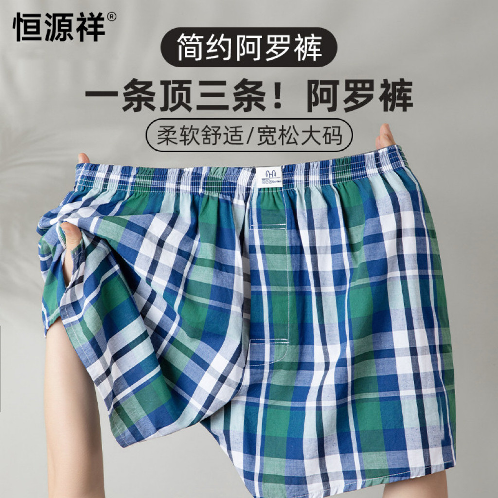 恒源祥阿罗裤男士内裤纯棉宽松中老年短裤头居家可外穿大码睡裤衩
