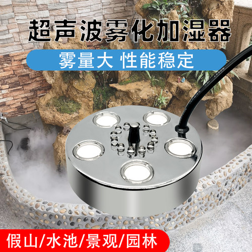 盆景流水三五头彩超声波造雾器