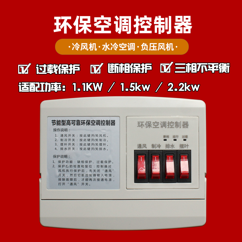 节能型可靠环保空调控制器缺项