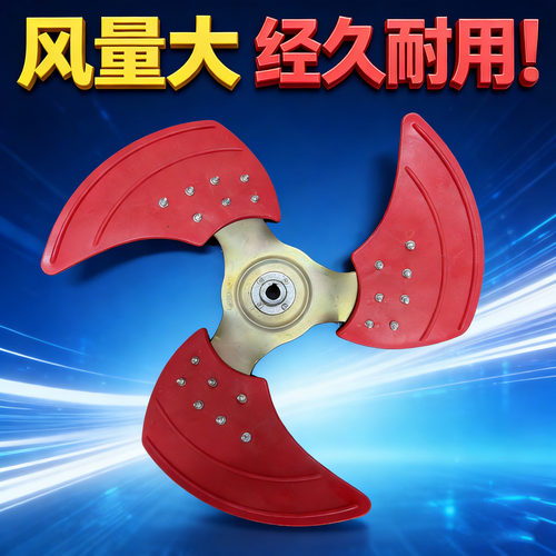冷风机风叶环保空调专用铁扇叶