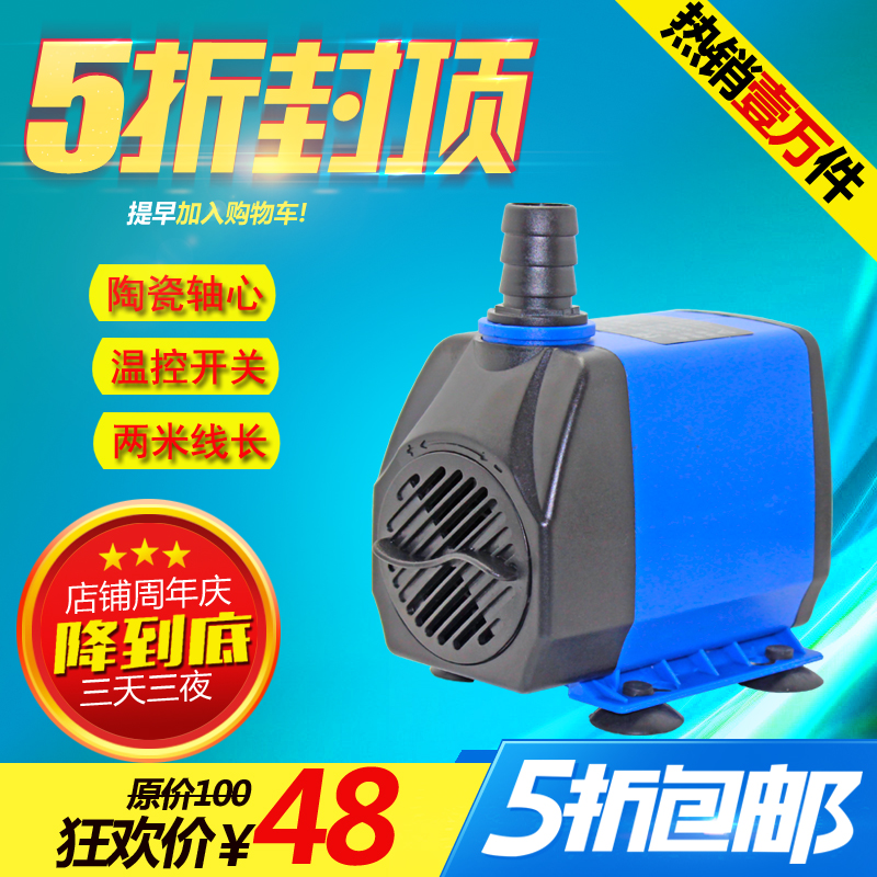 微型潜水泵小潜水泵迷你鱼缸抽水过滤泵60W水泵扬程3m220V假山用-封面