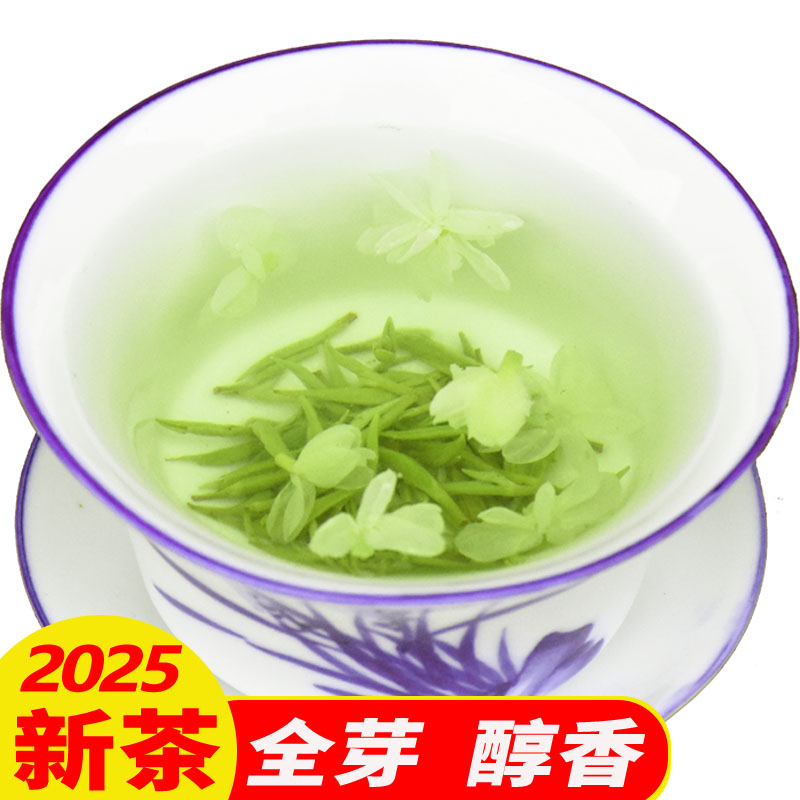 2025年新茶全芽茉莉花茶炒花飘雪