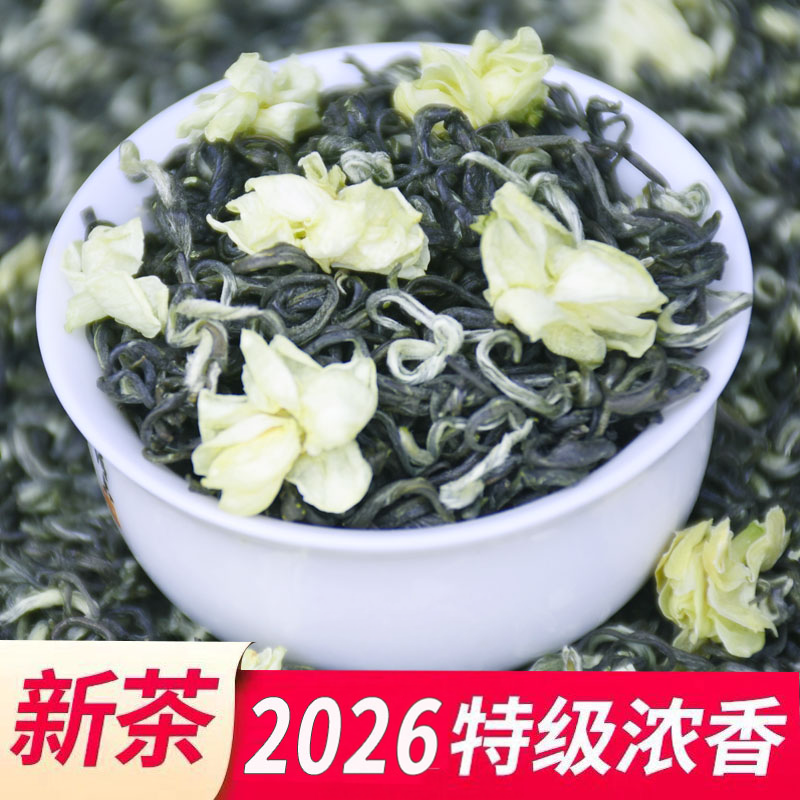 茉莉花茶2026新茶特级散装罐装浓香型耐泡四川花毛峰炒花飘雪500g