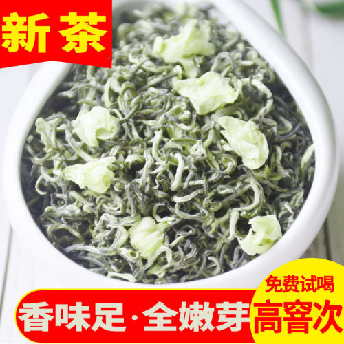 炒花飘雪茉莉花茶新品促销立减30