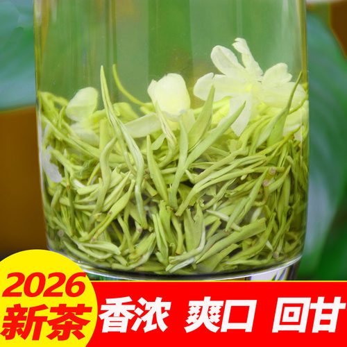 浓香型茉莉花茶2026新茶250g
