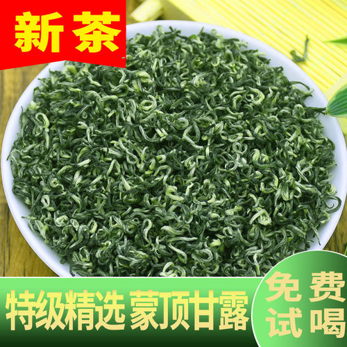 绿茶2026新茶碧螺春四川蒙顶甘露