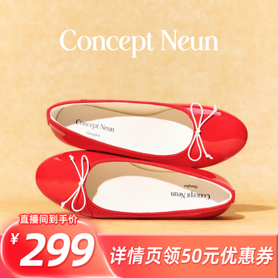 【所有姐姐的衣橱】Concept Neun Every Girl's系列经典芭蕾鞋