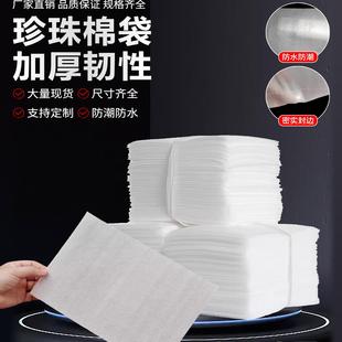 加厚1毫米厚15*20cm100只epe覆膜珍珠棉袋泡沫袋防震防摔泡棉袋