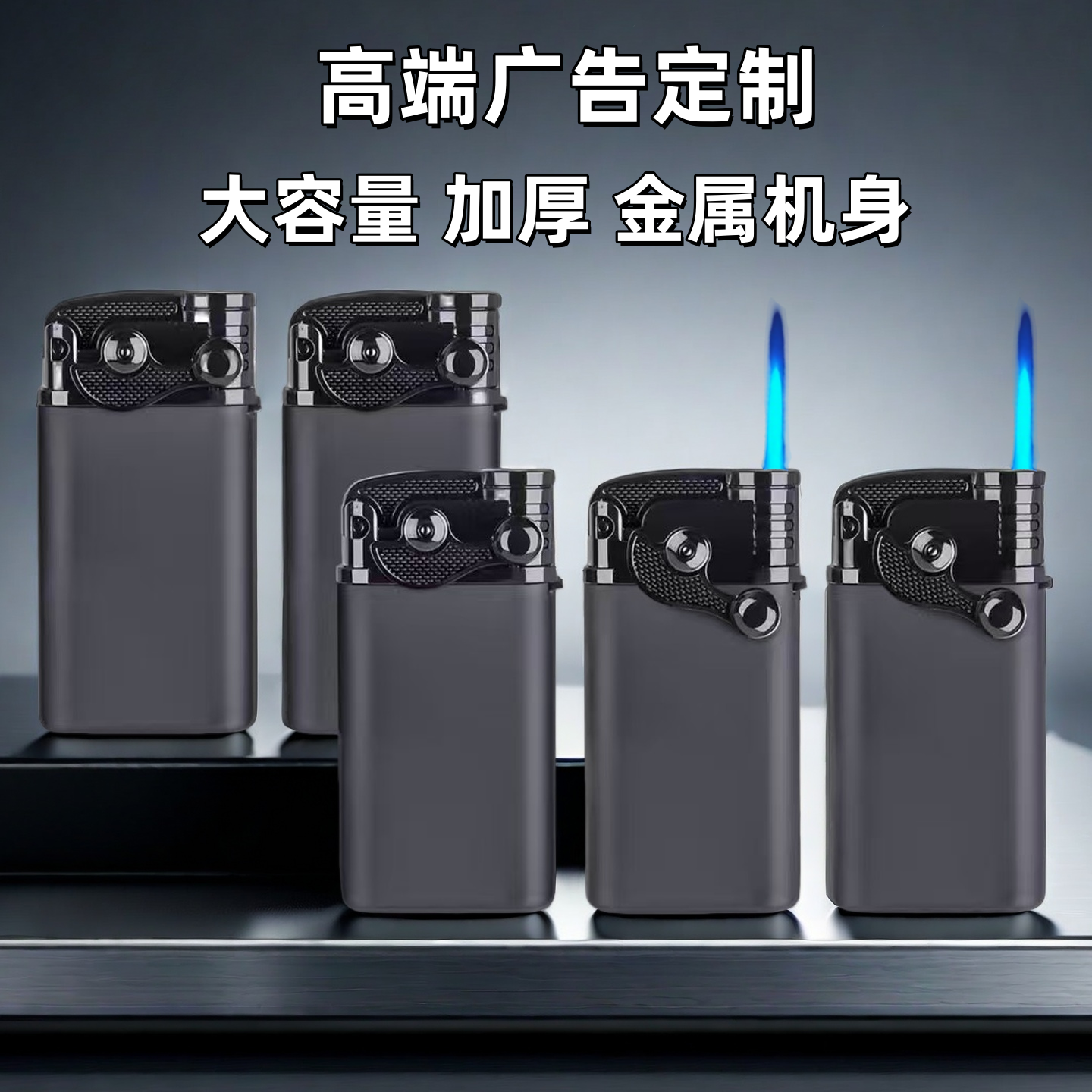 定制新款磨砂黑金属耐用防风男士充气打火机直冲蓝焰摇杆创意印字