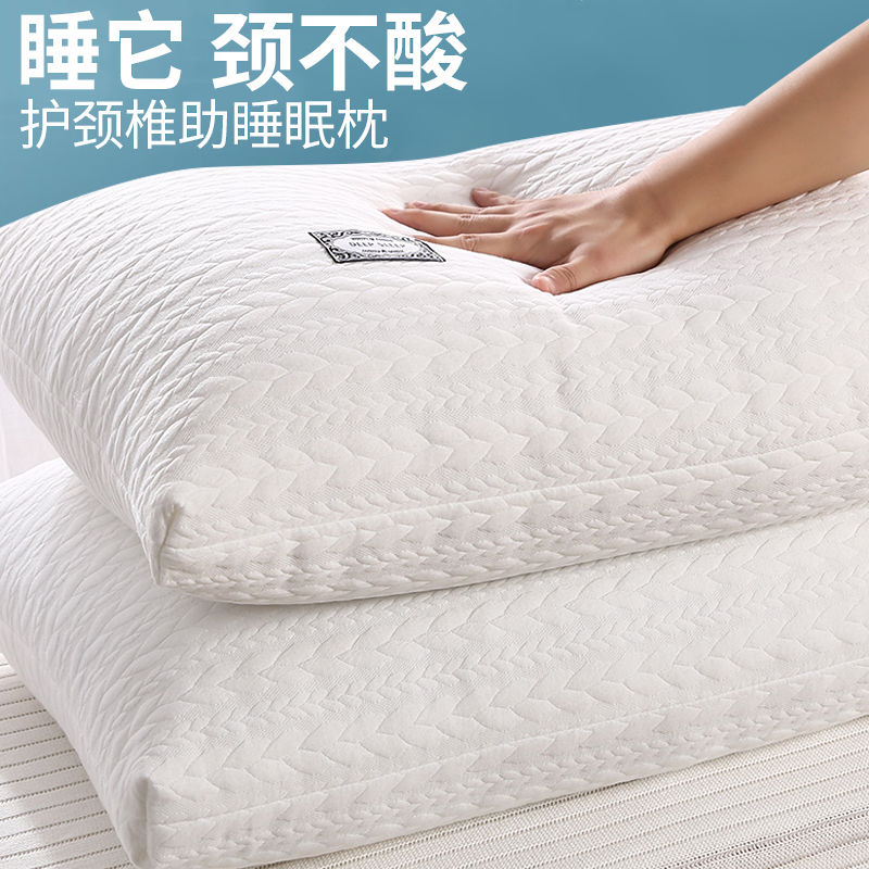 速发芯一不塌陷不变形枕枕学生宿舍高护枕头对套单双人家用