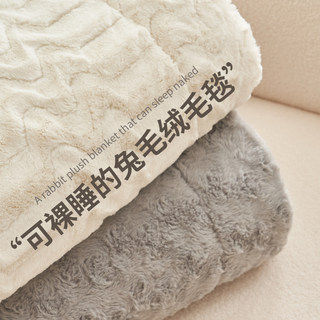 兔毛绒毛毯夏季牛奶珊瑚绒午睡办公室小毯子床上用空调盖毯沙发毯