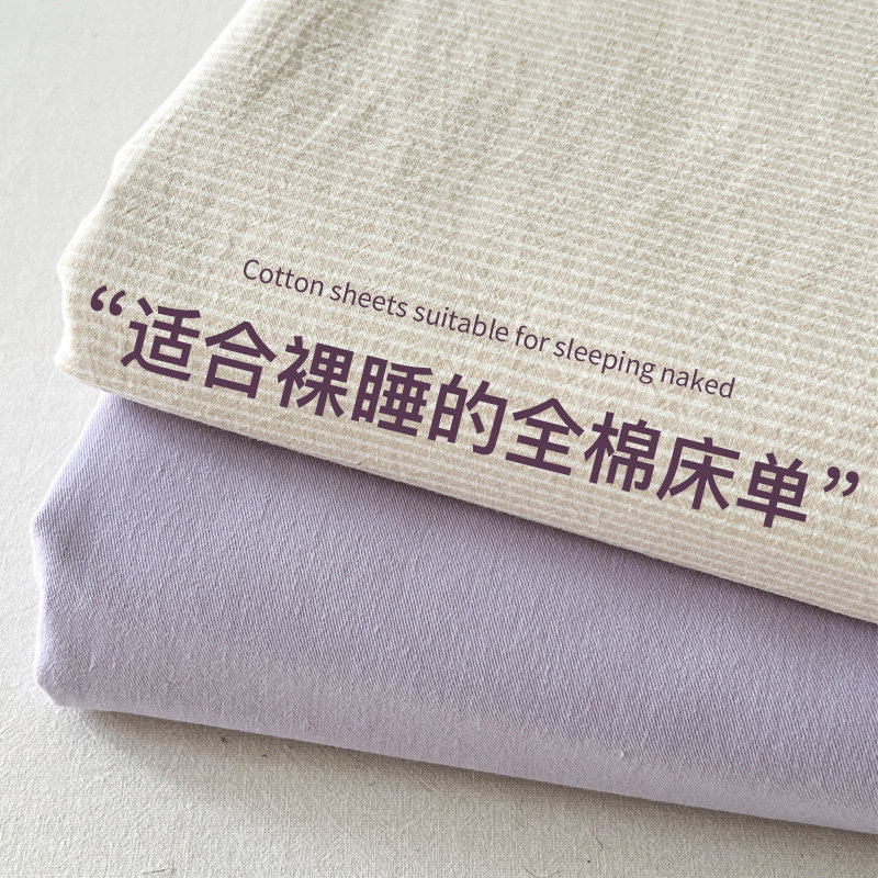 纯棉水洗棉床单单件100全棉学生宿舍单人粗布1.5米被单枕套三件套,床上用品,床单,淘宝优惠券,粉丝福利购,淘宝优惠卷