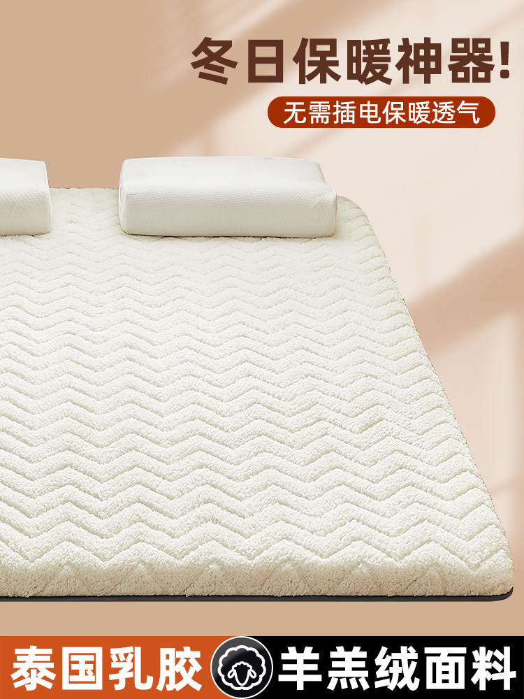 羊羔绒床垫软垫家用乳胶记忆棉秋冬季加厚保暖海绵珊瑚绒褥子垫被