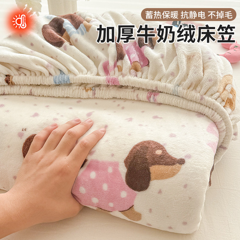 韩系可爱腊肠狗牛奶绒床笠罩单件2025新款珊瑚绒床罩床垫床包套
