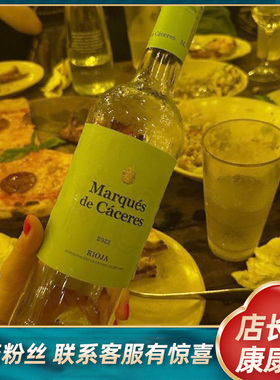 【大魔王同款】艾木茜MC卡塞里侯爵维尤拉干白葡萄酒西班牙进口