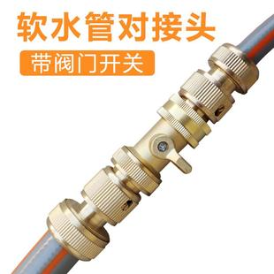 金属阀门开关两通头四分六分水管软管对接头延长转换接头双向奶嘴