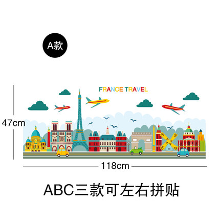 自粘贴纸幼儿园儿童房墙壁装饰品抽象几何图案贴画彩色城市腰线贴