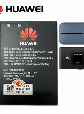 华为E5576/E5577/E5783/华为Wi-Fi3 pro原装电池HB824666RBC