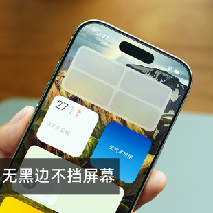 米斯登适用iPhone17ProMax无黑边不挡屏幕钢化膜16Plus非全屏15半包玻璃保护膜高清晰全透明配贴膜神器新款弧