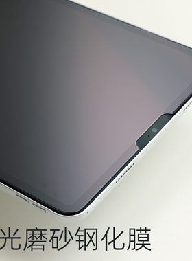 适用2024款苹果ipadpro钢化膜iPad10磨砂2020类纸感5贴膜11书写mini6绘画Pro设计游戏12.9英寸哑光Air4防反光