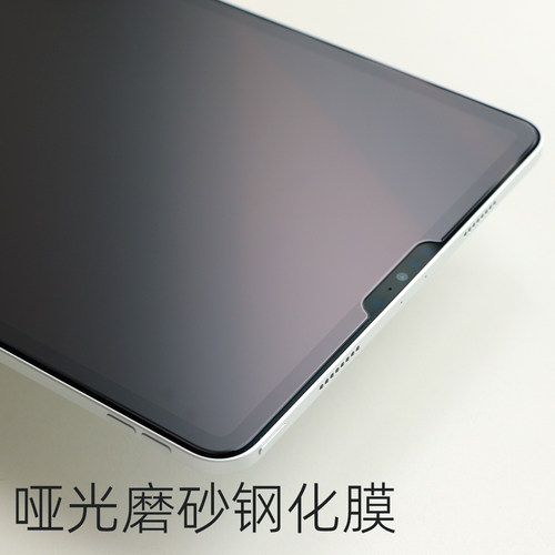 哑光磨砂防反光钢化膜 手感丝滑顺畅