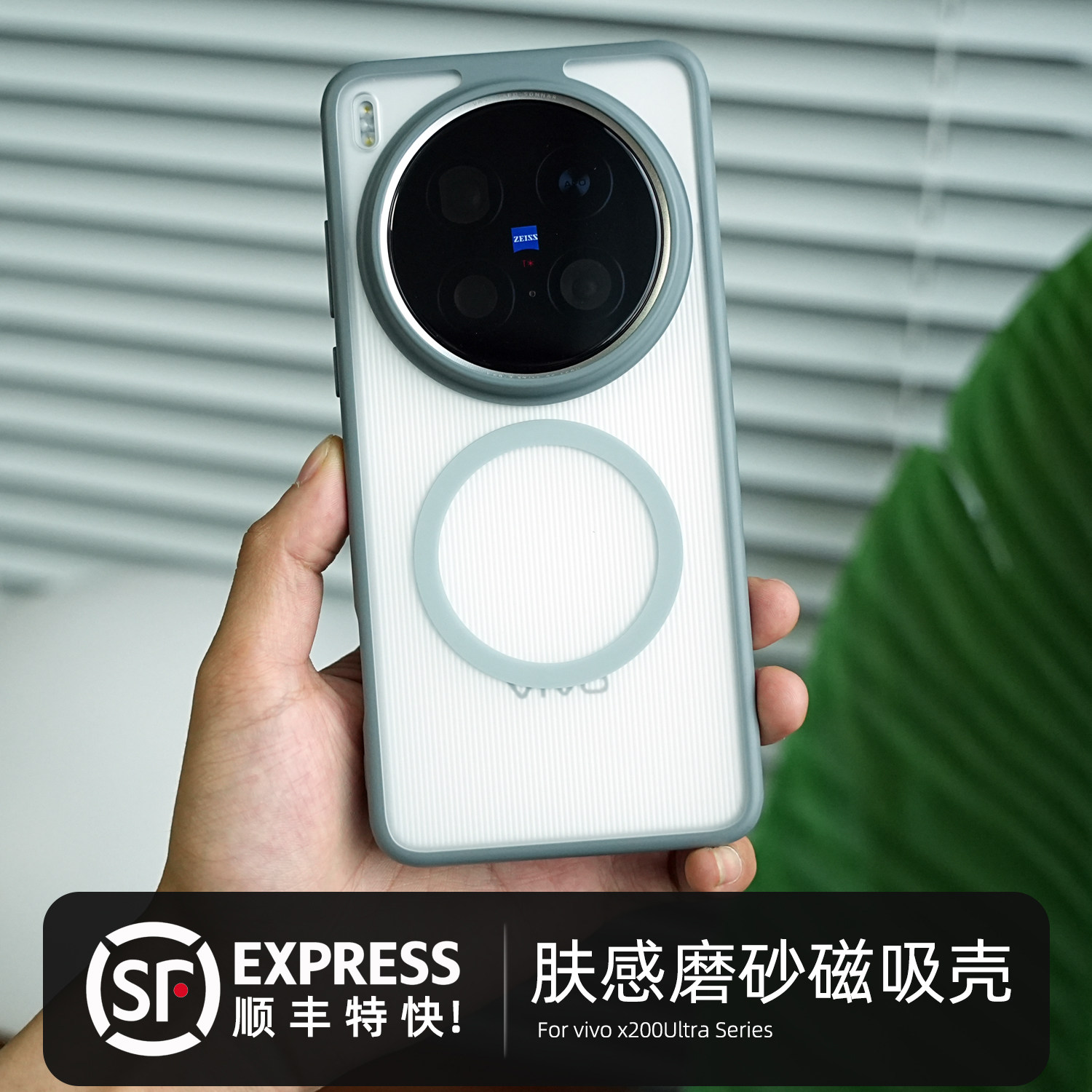 顺丰特快包邮！肤感磨砂手机壳