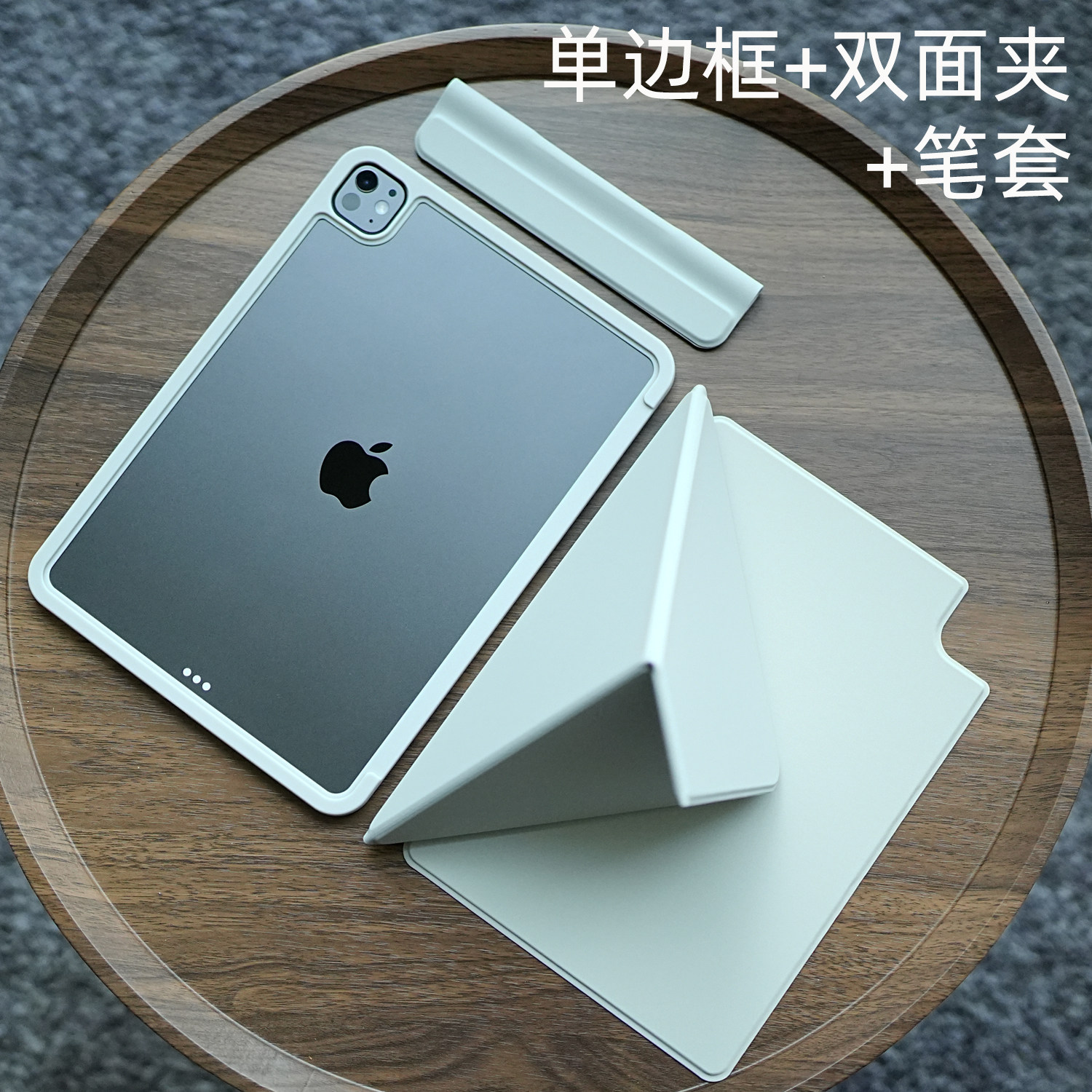 米斯登【单边框+磁吸双面夹】适用苹果iPad Pro2025款11寸平板保护套13镂空mini支架Air外壳6/7/8新款带笔槽5