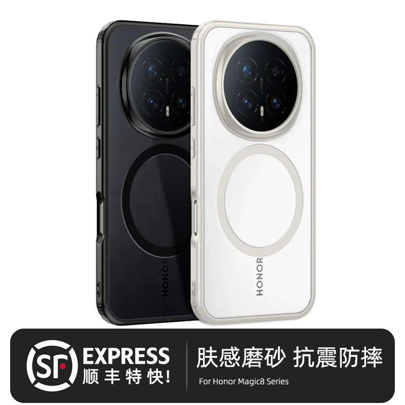 顺丰特快，肤感磨砂防摔手机壳