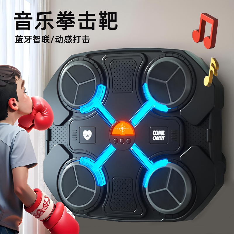 2024新款玩具音乐拳击靶