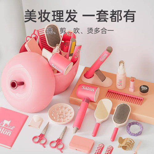 美妆理发一套都有的女孩玩具礼物
