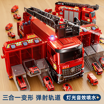 山姆同款三合一多功能消防车