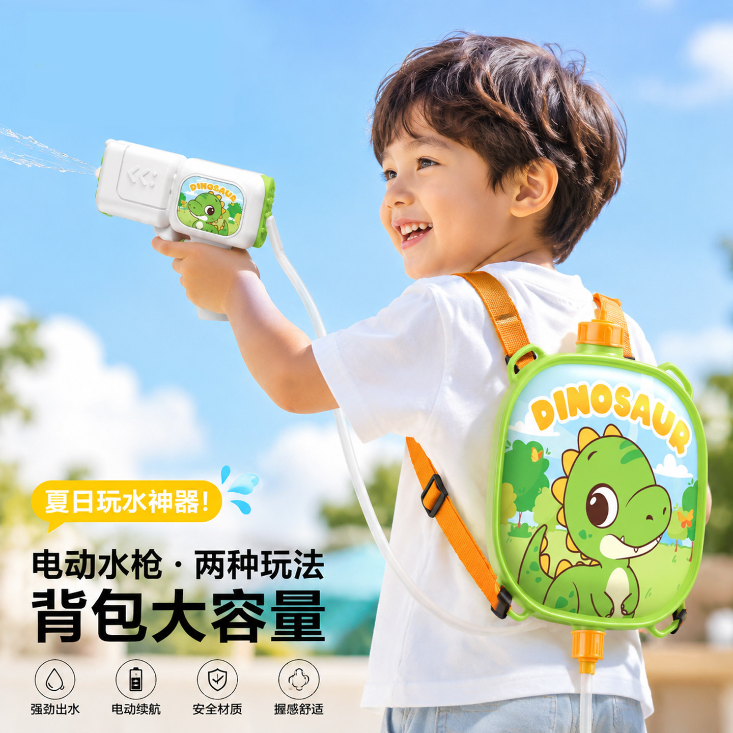 2026新款电动背包水枪儿童玩具男孩女孩喷水戏水呲水3到6岁2宝宝
