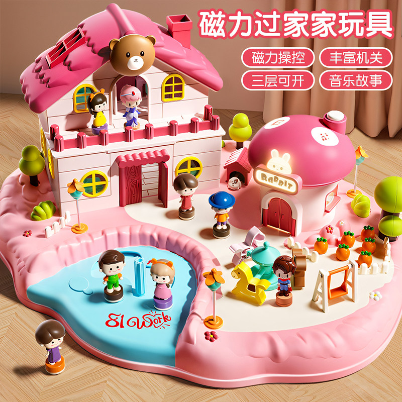 2025火爆儿童玩具女孩子磁力过家家女童艾爱莎公主城堡过新年礼物,玩具/童车/益智/积木/模型,过家家玩具,淘宝优惠券,粉丝福利购,淘宝优惠卷