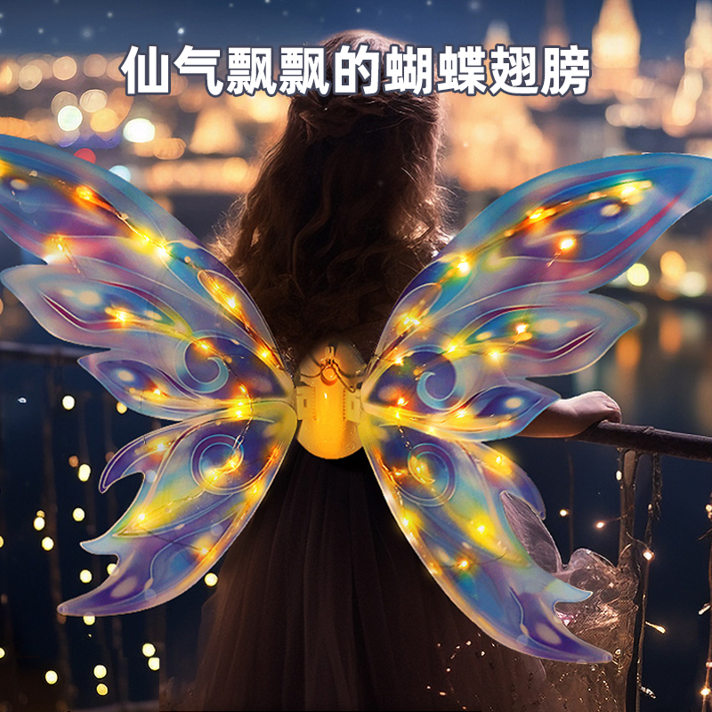 香气飘飘会发光的蝴蝶翅膀