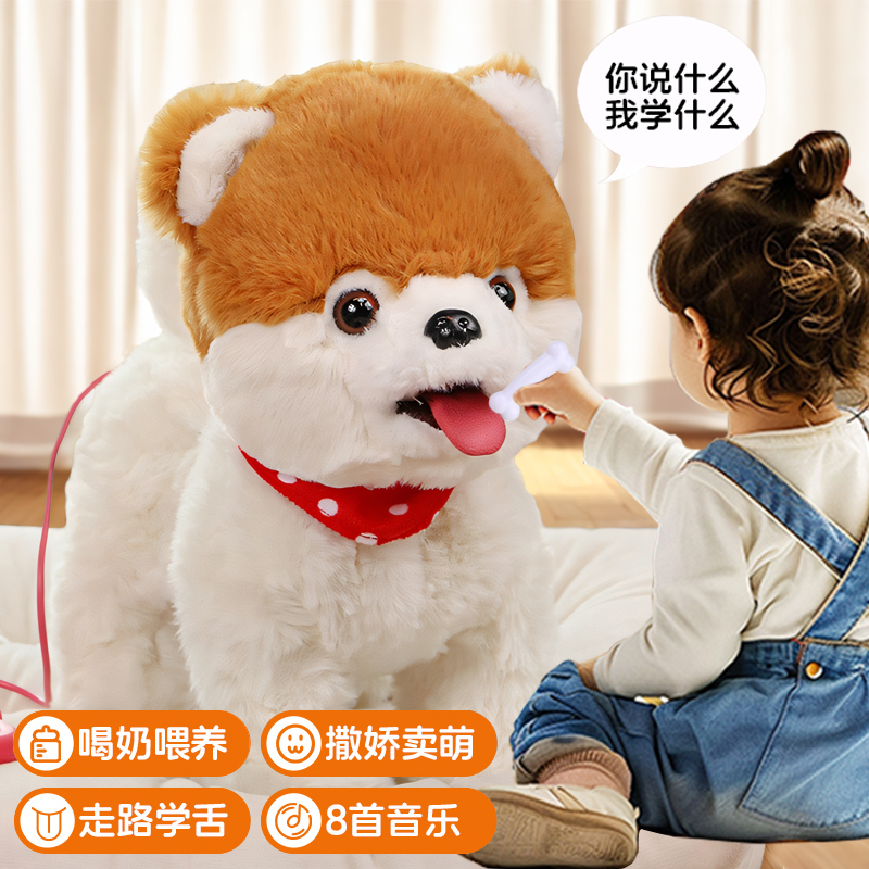 会说话可喂奶的电动狗狗