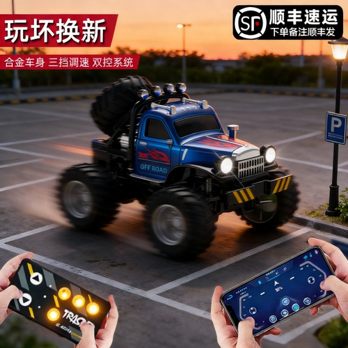桌面小型RC越野遥控车