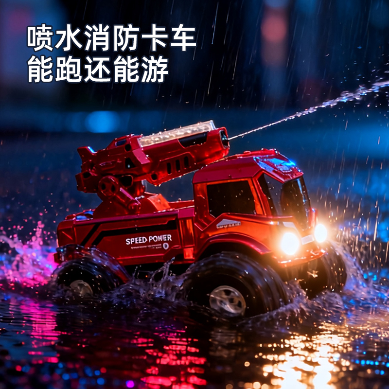 能跑还会游的遥控卡车