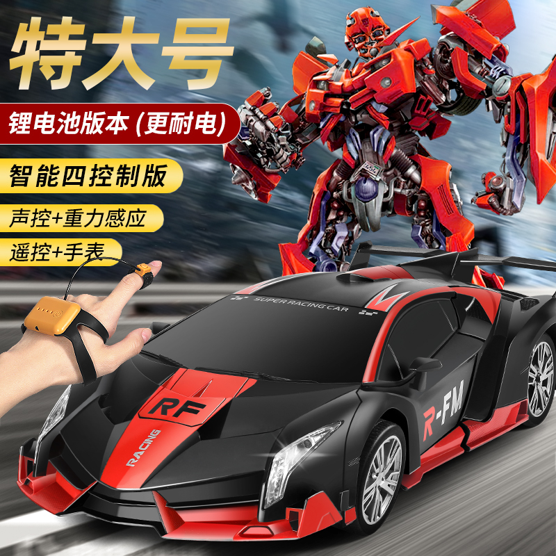 男孩都喜欢的变形遥控车