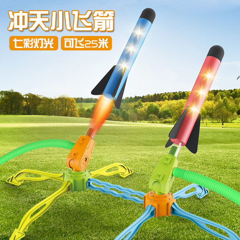 儿童脚踩冲天火箭发射筒小玩具户外男孩脚踏式发射器发光小飞箭