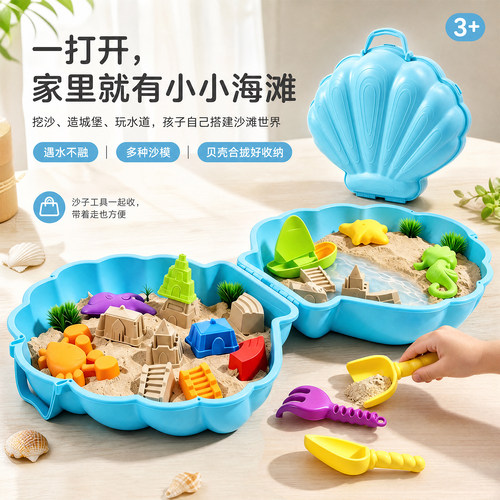 一盒沙，玩出一座海岛小世界