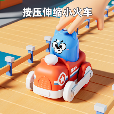按压伸缩小火车宝宝玩具