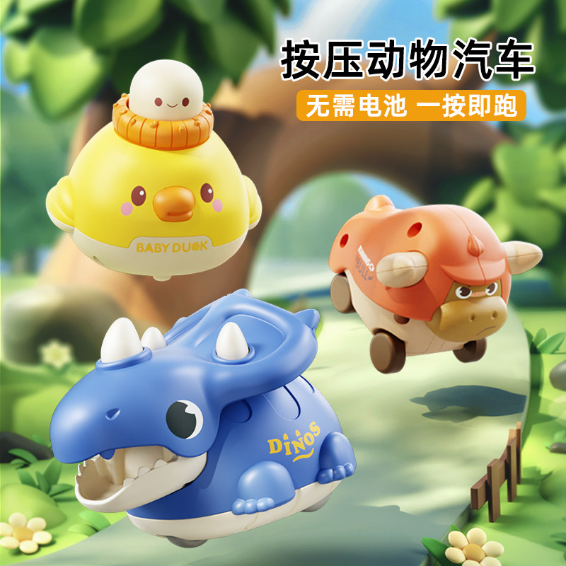 2026新款儿童按压式小汽车男孩女孩1一2岁3惯性婴儿宝宝益智玩具