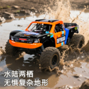 巨无霸四驱遥控越野车高速rc攀爬电动水陆两栖汽车玩具车男孩儿童