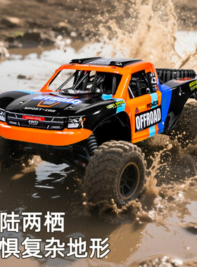 巨无霸四驱遥控越野车高速rc攀爬电动水陆两栖汽车玩具车男孩儿童