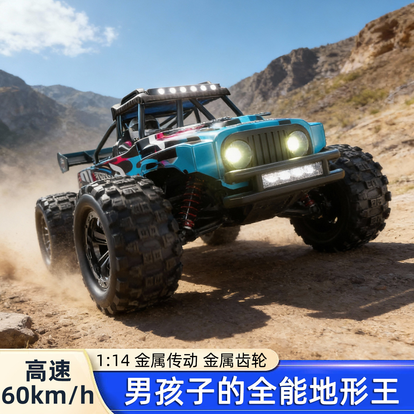 60kn/h专业高速越野车