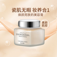 正品蜜施華E美容膏琪雅滋潤遮瑕
